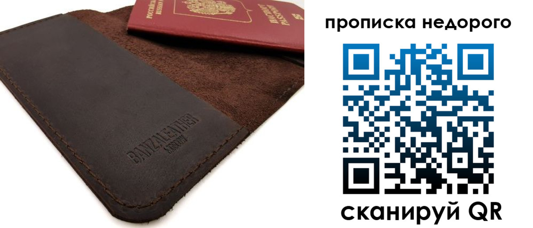 временная регистрация для всех в Буйнакске