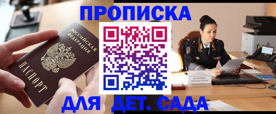 временная регистрация в Буйнакске
