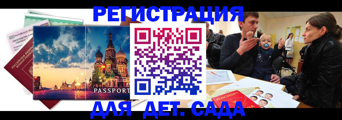 прописка регистрация в Буйнакске