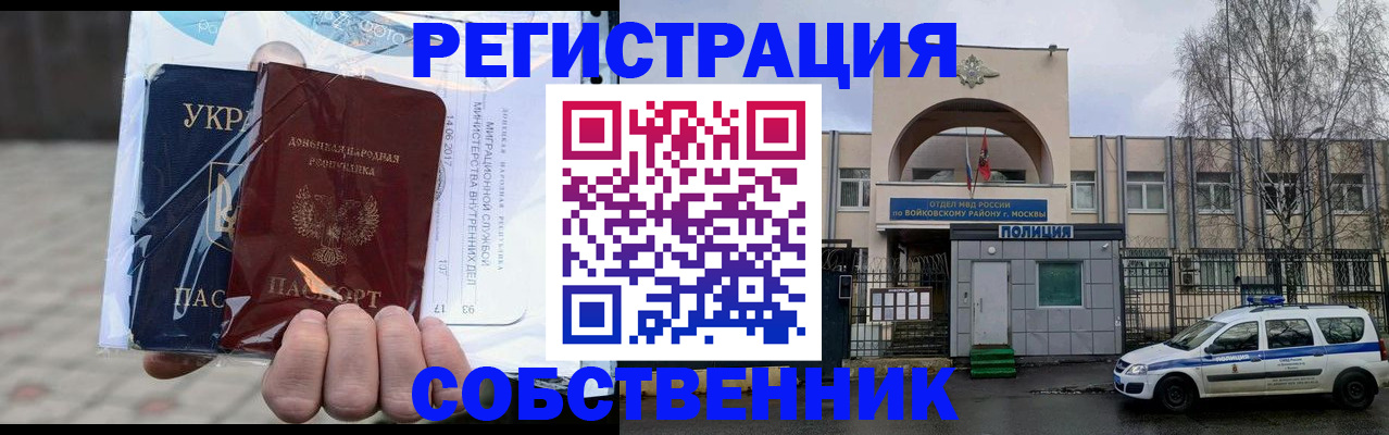 временная прописка в Буйнакске